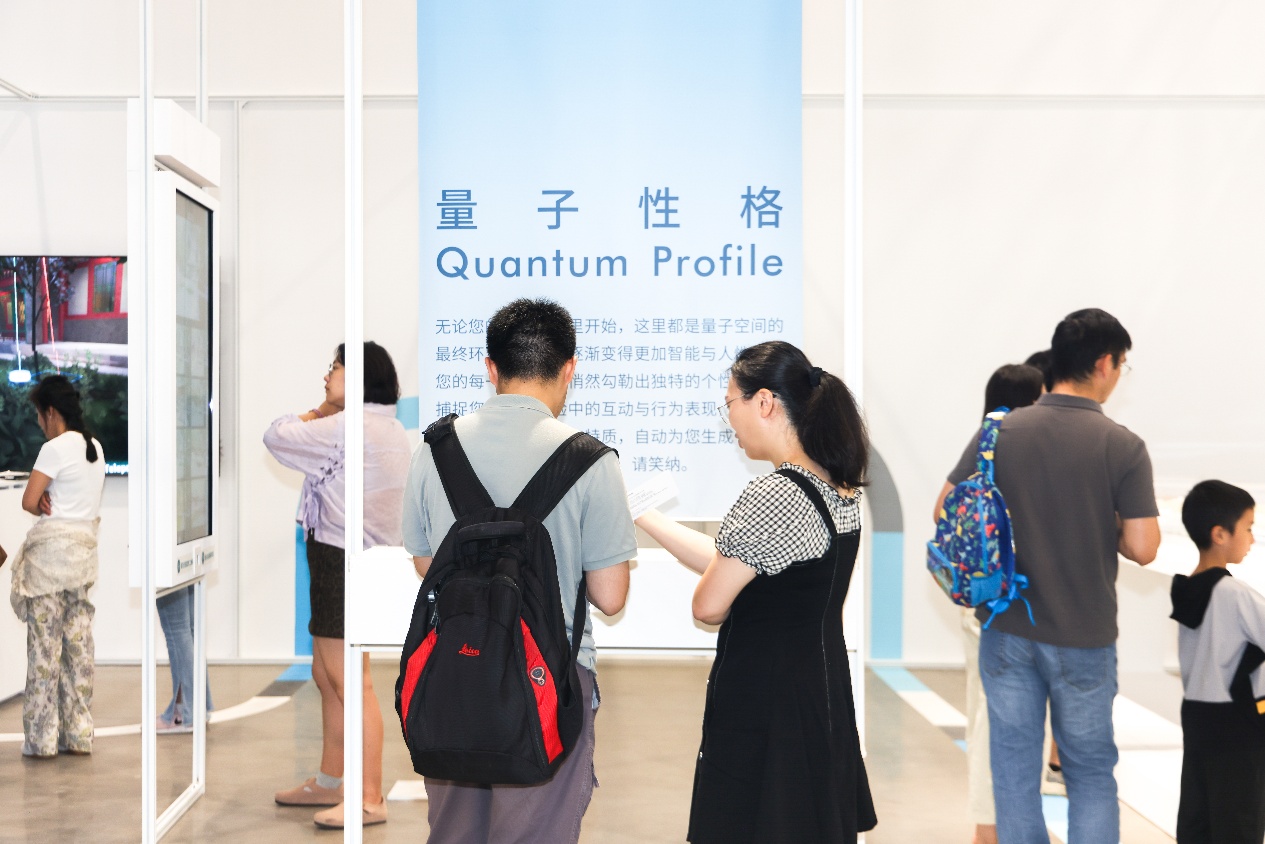 07_量子性格展台.jpeg