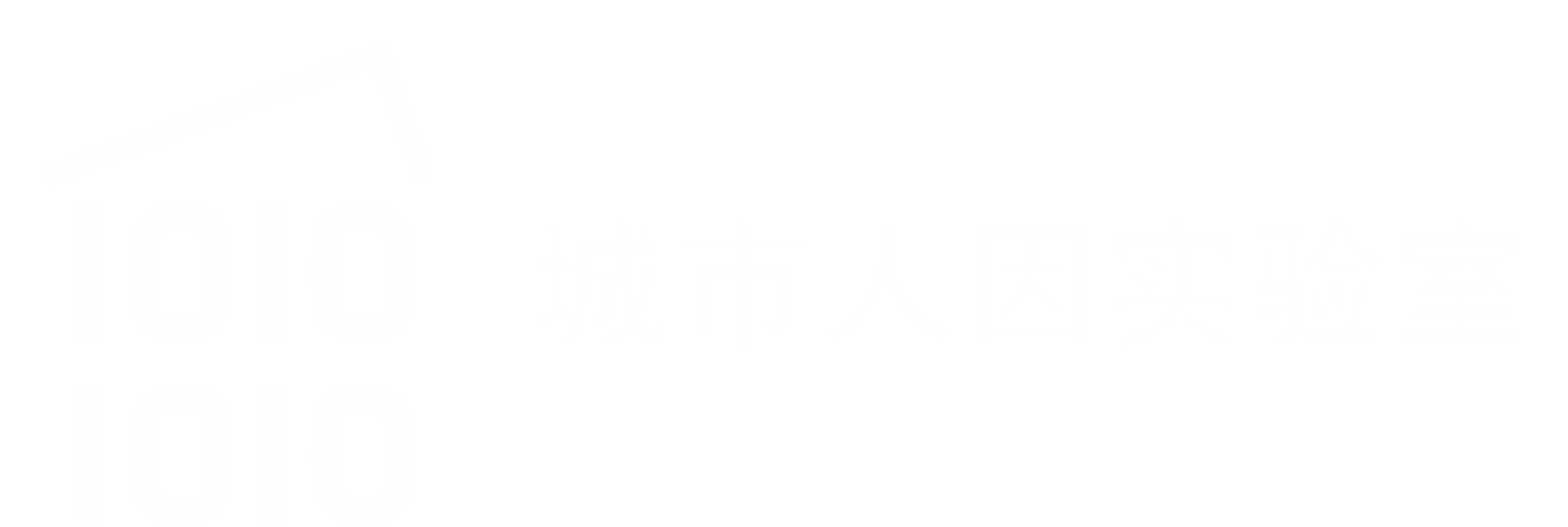 清华大学城市人因实验室 Urban Ergonomics Lab